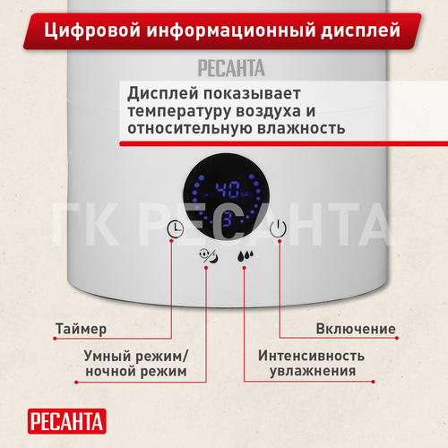 Увлажнитель воздуха Ресанта УВ-4, детальное фото