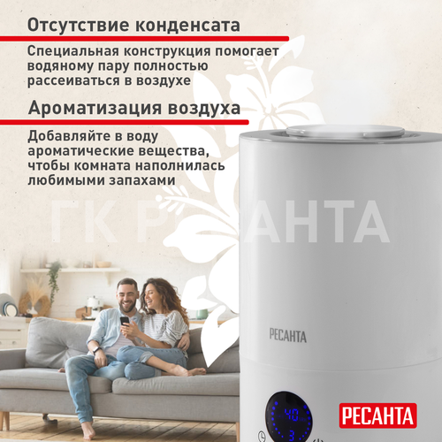 Увлажнитель воздуха Ресанта УВ-4, фото