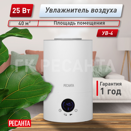 Увлажнитель воздуха Ресанта УВ-4, фото