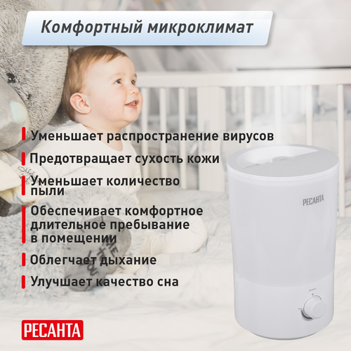 Увлажнитель воздуха Ресанта УВ-2, крупный план