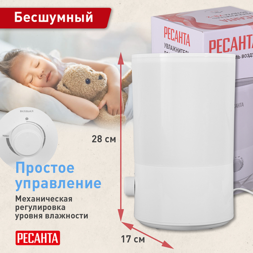 Увлажнитель воздуха Ресанта УВ-2, вид