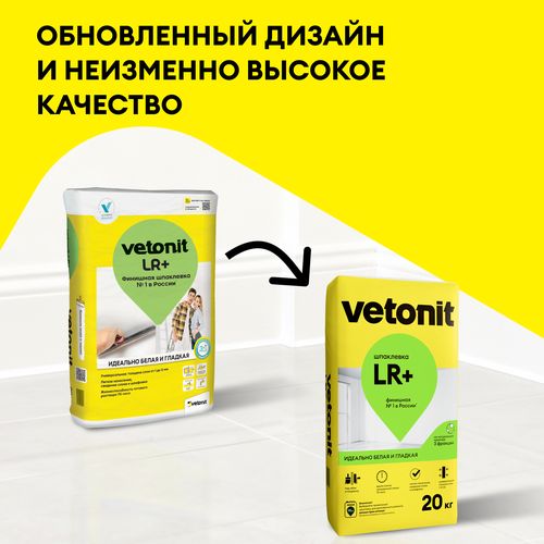Шпатлевка финишная Vetonit LR+ 20 кг, изображение
