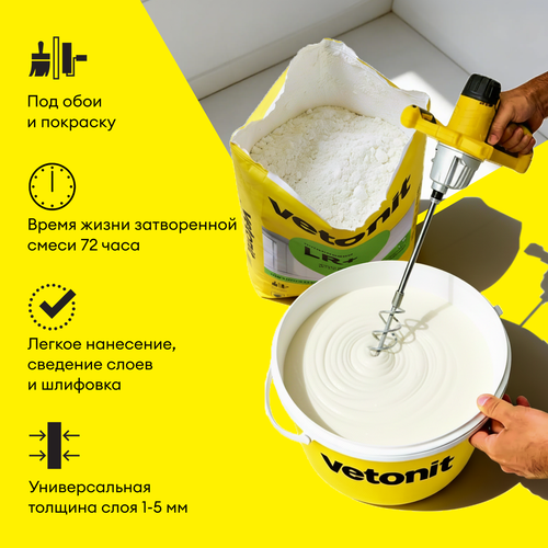 Шпатлевка финишная Vetonit LR+ 20 кг, изображение