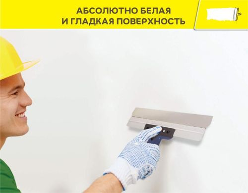 Шпатлевка финишная Vetonit KR 20 кг, вид