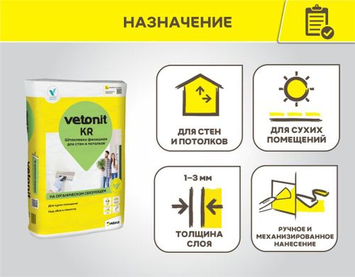 Шпатлевка финишная Vetonit KR 20 кг, крупный план