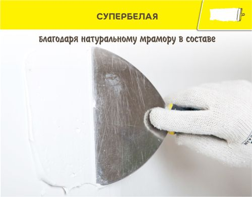 Шпатлевка финишная Vetonit LR+ 5 кг, фотография