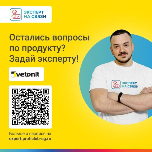Шпаклевка влагостойкая цементная Vetonit VH 5 кг, вид