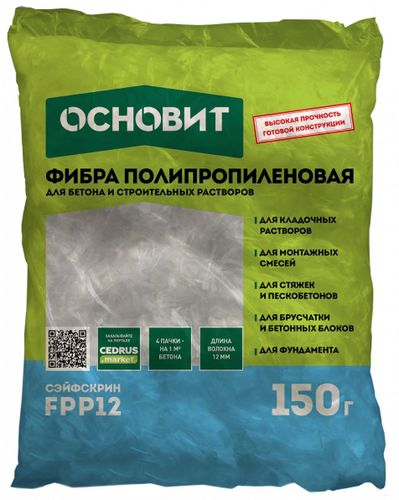 Фибра полипропиленовая ОСНОВИТ СЭЙФСКРИН FPP12, 150 гр, вид