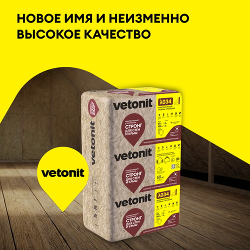 Утеплитель Vetonit Теплые Стены Стронг-50/ 610х1000/Е, картинка