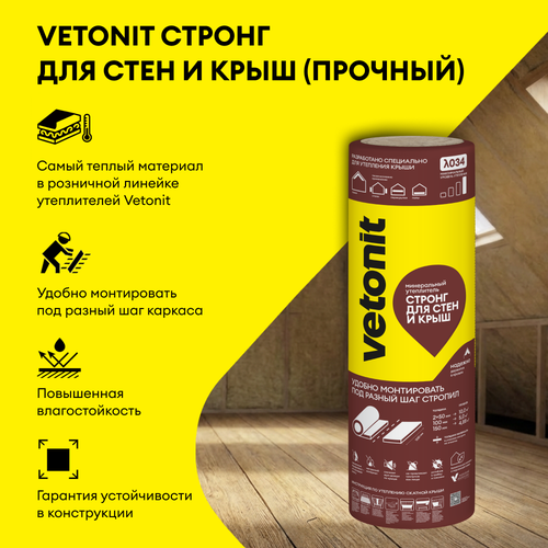 Утеплитель Vetonit Теплая Крыша Стронг-ТВИН-50х1220х4100/Е, фото