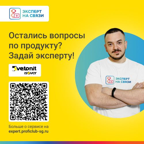 Утеплитель Vetonit Теплая Крыша Стронг-150х1220х4000/Е, крупный план