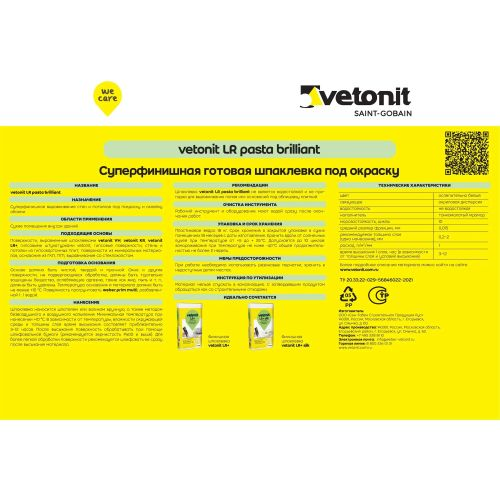 Шпаклевка суперфинишная под покраску Vetonit LR pasta brilliant 18 кг, крупный план