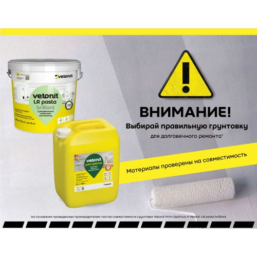 Шпаклевка суперфинишная под покраску Vetonit LR pasta brilliant 18 кг, фотография