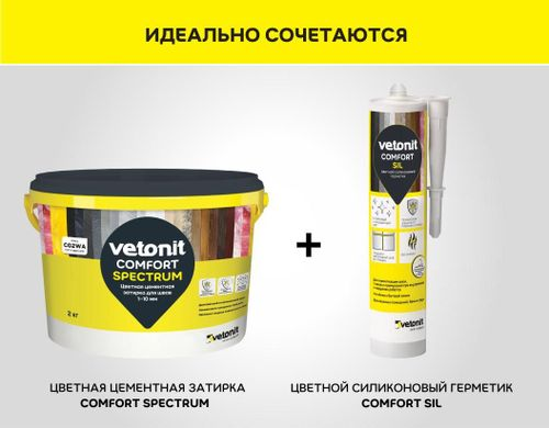 Цветная цементная затирка для швов 1-10 мм Vetonit Comfort Spectrum 14 туф 2 кг, изображение