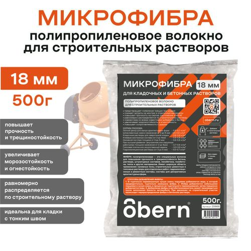Фиброволокно OBERN 18 мм для кладочный и бетонных растворов 0,5 кг, детальное фото