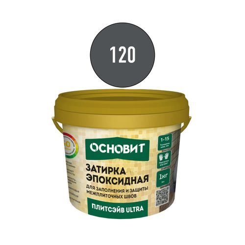 Затирка для швов эпоксидная ОСНОВИТ ПЛИТСЭЙВ ULTRA XE15 Е антрацит 120 1 кг, детальное фото