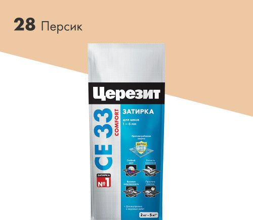 Затирка для швов цементная Церезит СЕ 33 Comfort персик 2 кг, фотография