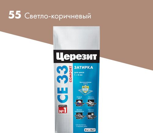 Затирка для швов цементная Церезит СЕ 33 Comfort светло-коричневая 2 кг, вид