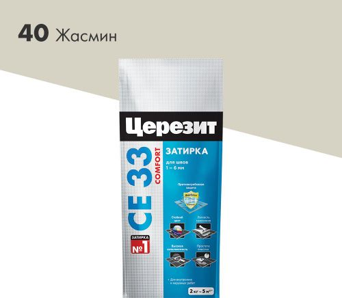 Затирка для швов цементная Церезит СЕ 33 Comfort жасмин 2 кг, изображение