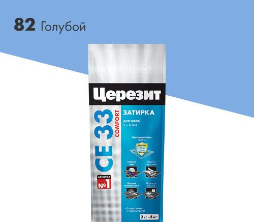 Затирка для швов цементная Церезит СЕ 33 Comfort голубая 2 кг, фото
