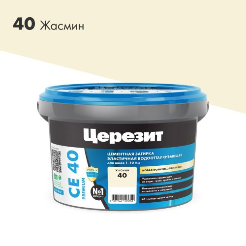 Затирка для швов цементная Церезит СЕ 40 Aquastatic жасмин 2 кг, картинка