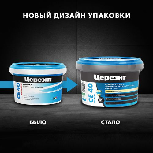 Затирка для швов цементная Церезит СЕ 40 Aquastatic темно-коричневая 2 кг, крупный план
