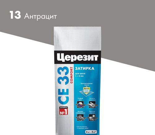 Затирка для швов цементная Церезит СЕ 33 Comfort антрацит 2 кг, крупный план