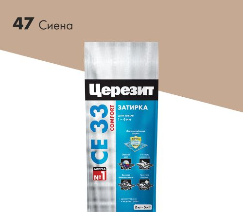 Затирка для швов цементная Церезит СЕ 33 Comfort сиена 2 кг, крупный план