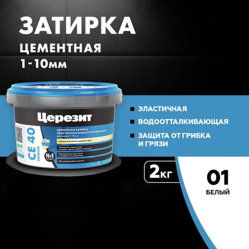 Затирка для швов цементная Церезит СЕ 40 Aquastatic белая 2 кг, фото