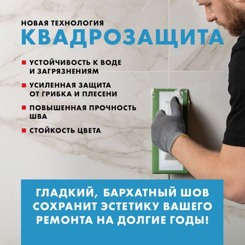 Затирка для швов цементная Церезит СЕ 40 Aquastatic белая 2 кг, детальное фото