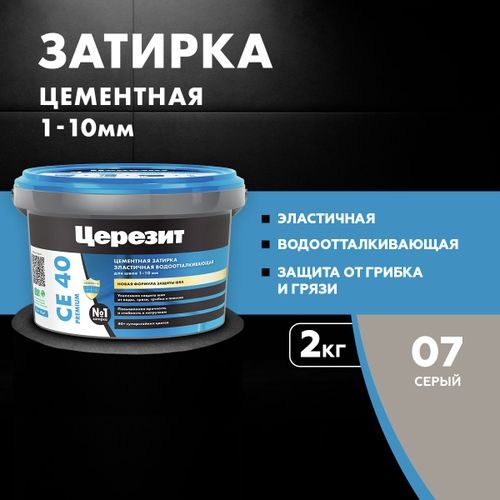 Затирка для швов цементная Церезит СЕ 40 Aquastatic серая 2 кг, крупный план