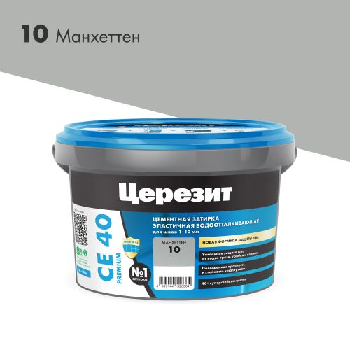 Затирка для швов цементная Церезит СЕ 40 Aquastatic манхеттен 2 кг, фотография
