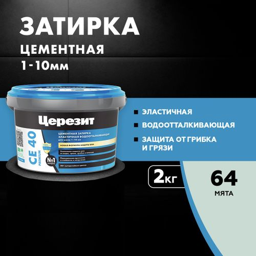 Затирка для швов цементная Церезит СЕ 40 Aquastatic мята 2 кг, картинка