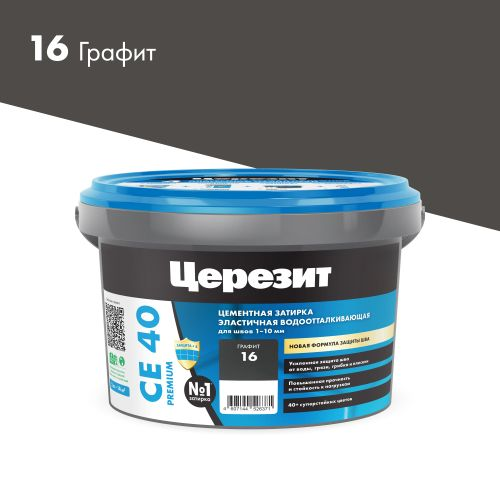 Затирка для швов цементная Церезит СЕ 40 Aquastatic графит 2 кг, детальное фото