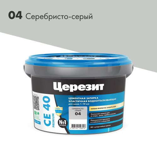 Затирка для швов цементная Церезит СЕ 40 Aquastatic серебристо-серая 2 кг, вид