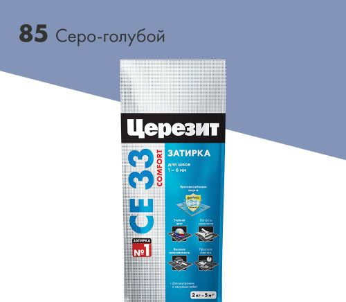 Затирка для швов цементная Церезит СЕ 33 Comfort серо-голубая 2 кг, картинка
