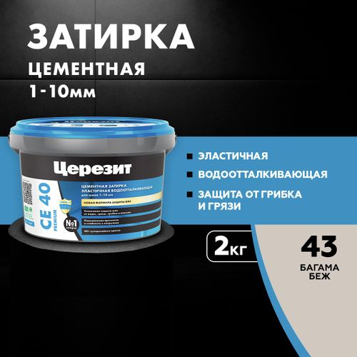 Затирка для швов цементная Церезит СЕ 40 Aquastatic Багамы 2 кг, детальное фото