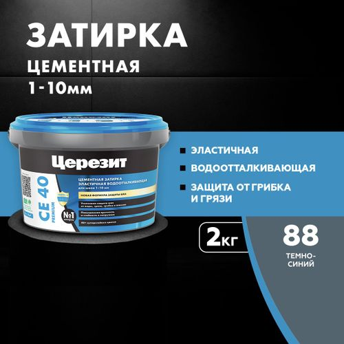 Затирка для швов цементная Церезит СЕ 40 Aquastatic темно-синяя 2 кг, крупный план