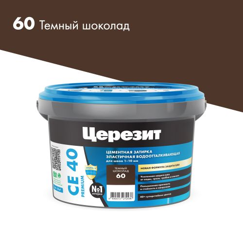 Затирка для швов цементная Церезит СЕ 40 Aquastatic темный шоколад 2 кг, картинка