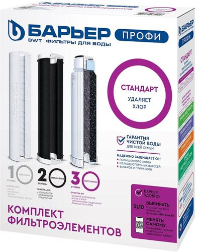 Комплект сменных модулей Барьер ПРОФИ Standard, вид
