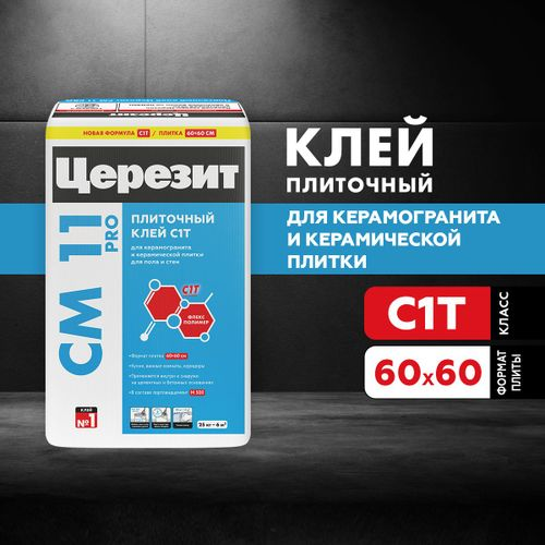 Плиточный клей цементный Церезит CM 11 PRO 25 кг, крупный план