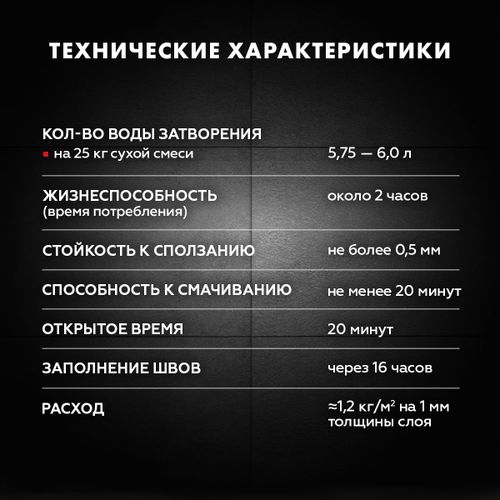 Плиточный клей цементный Церезит CM 11 PRO 25 кг, детальное фото