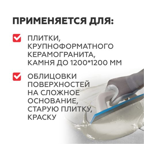 Плиточный клей цементный PLITONIT С морозостойкий устойчивый к сползанию C2TE 25 кг, фотография
