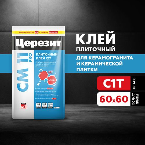 Плиточный клей цементный Церезит CM 11 PRO 5 кг, фото