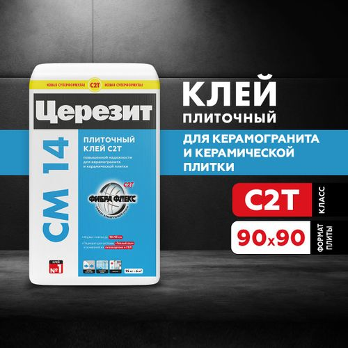 Плиточный клей цементный Церезит CM 14 Extra 25 кг, картинка