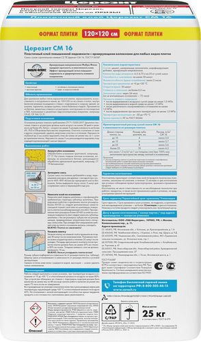 Плиточный клей цементный Церезит CM16 25 кг, детальное фото