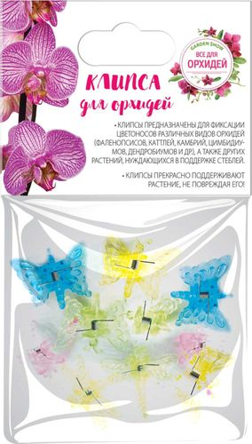 Клипса GARDEN SHOW 8х15х1,5 см разноцветная, вид