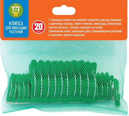 Клипса GARDEN SHOW 6,5х16,5х6 см зеленая, крупный план
