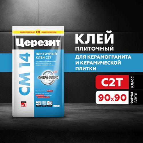 Плиточный клей цементный Церезит CM 14 Extra 5 кг, фото