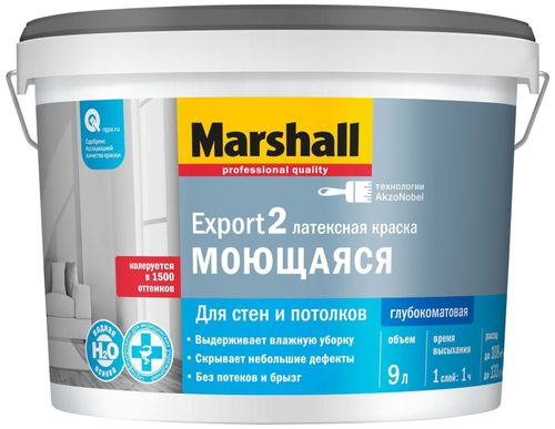 Краска Masterline by Marshall Export 2 глубокоматовая латексная BC 9 л, изображение